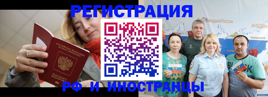 регистрация в Каменке